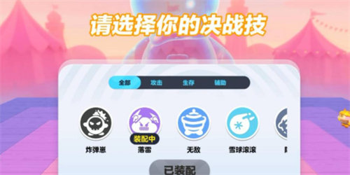 蛋仔派对扳手大战怎么过 蛋仔派对扳手大战通关攻略