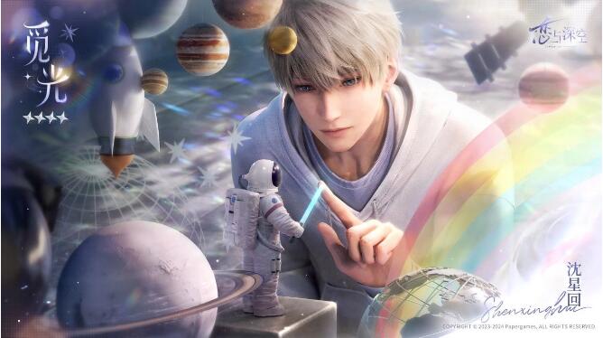 恋与深空11月20日全新四星思念