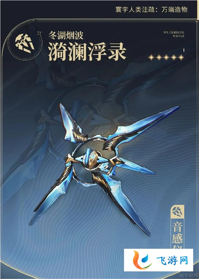 鸣潮常驻五星武器怎么选