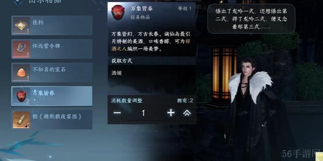 逆水寒手游逍遥负剑攻略