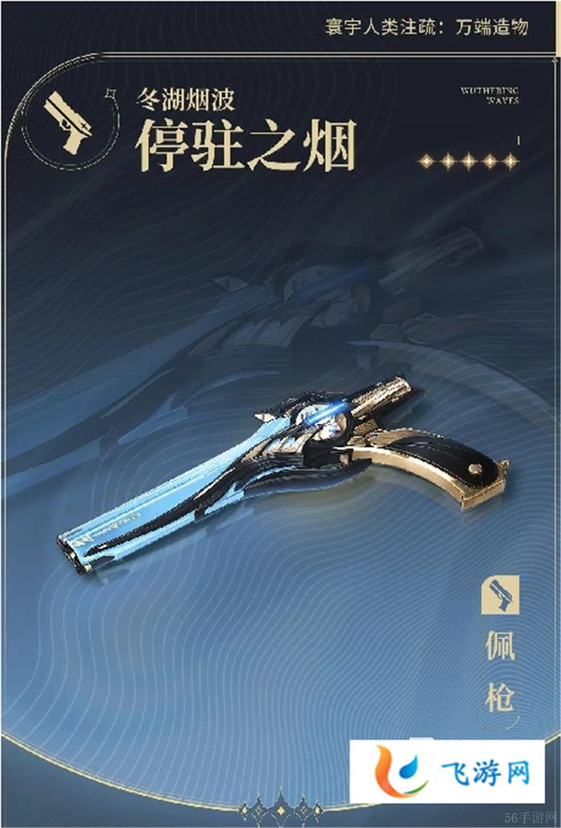 鸣潮常驻五星武器怎么选