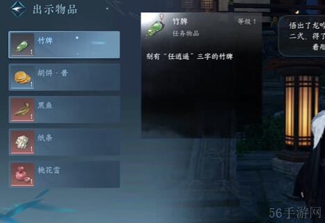 逆水寒手游逍遥负剑攻略