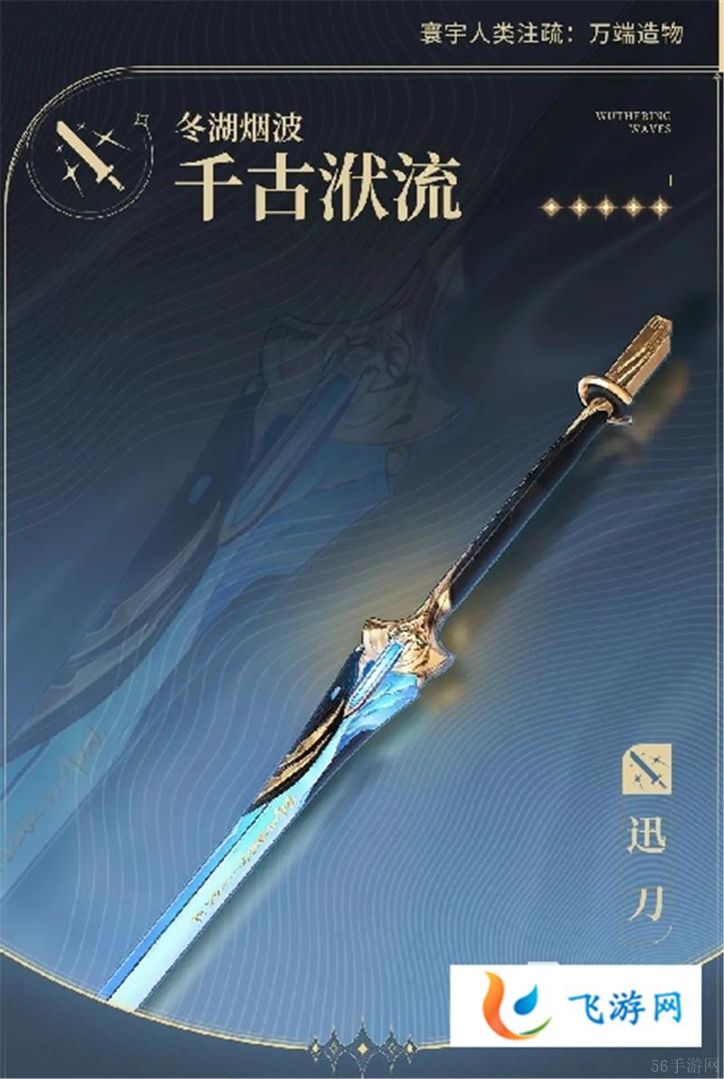 鸣潮常驻五星武器怎么选
