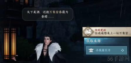 逆水寒手游逍遥负剑攻略