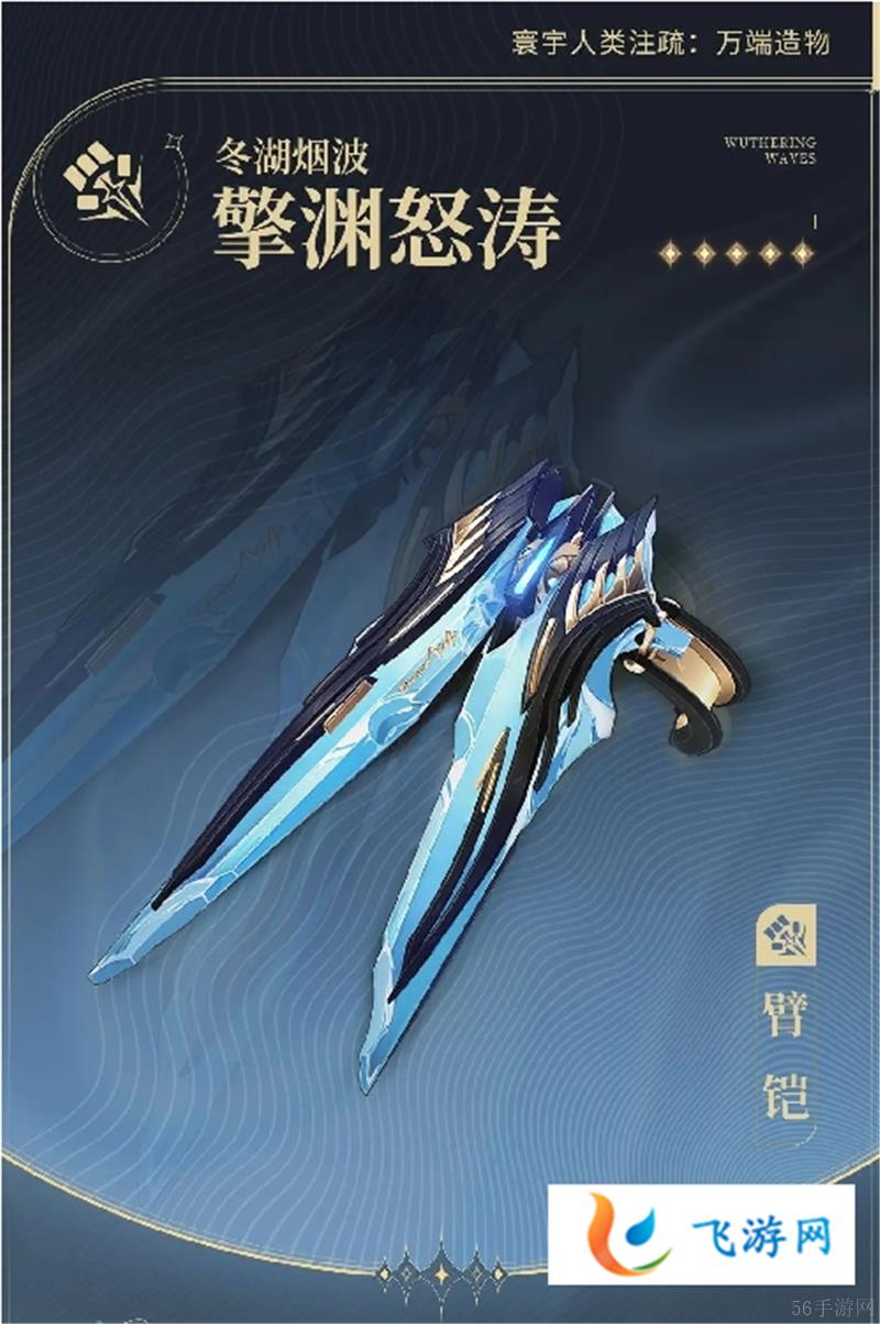 鸣潮常驻五星武器怎么选