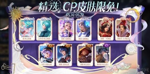王者荣耀520限免皮肤及英雄一览