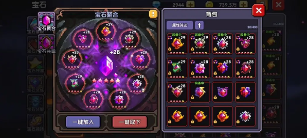 我的勇者宝石共鸣有什么用-宝石共鸣等级养成攻略