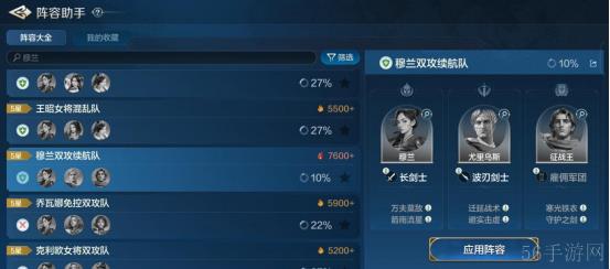 世界启元手游木兰阵容搭配