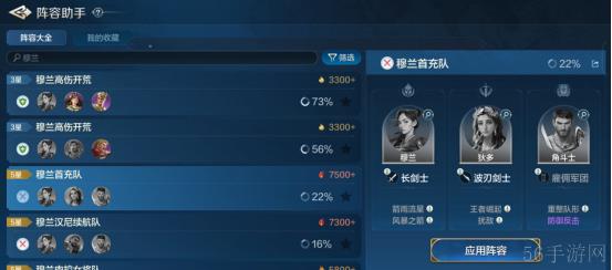 世界启元手游木兰阵容搭配