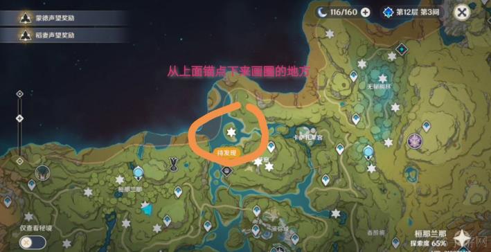 原神须弥隐藏锚点位置