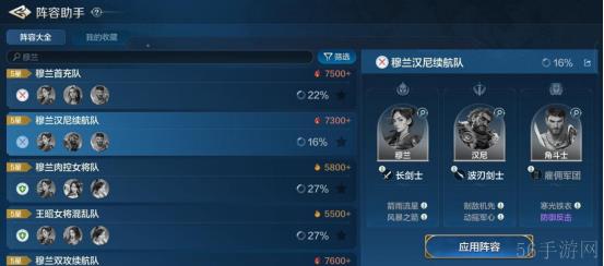 世界启元手游木兰阵容搭配