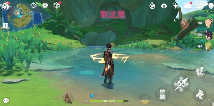 原神须弥隐藏锚点位置
