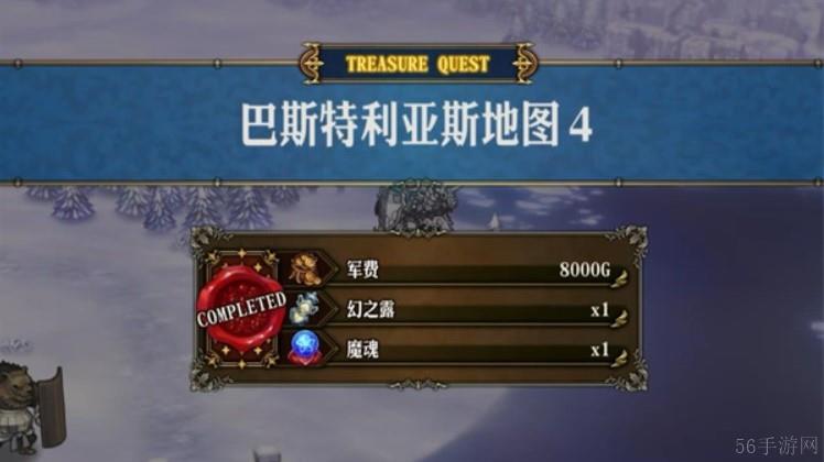 圣兽之王巴斯特里亚斯的宝藏位置