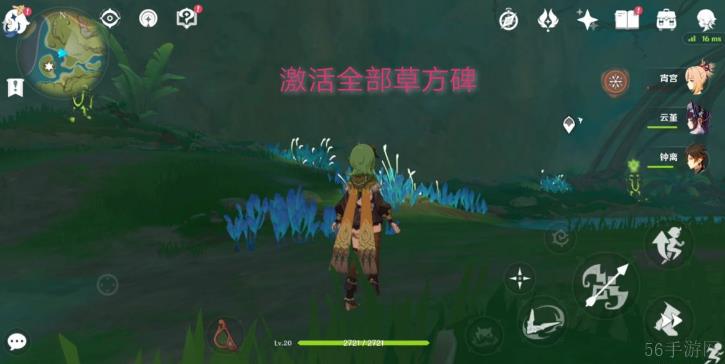 原神须弥隐藏锚点位置