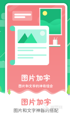 更改图片上的文字用什么软件最简单 图片加字工具排行