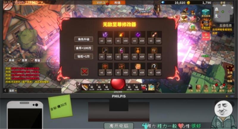 中国式网游至尊修改器怎么开