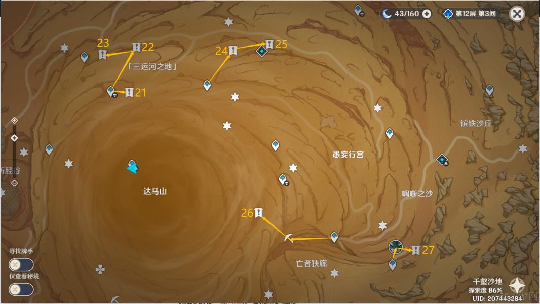 原神千壑沙地第21个指引仙灵位置介绍