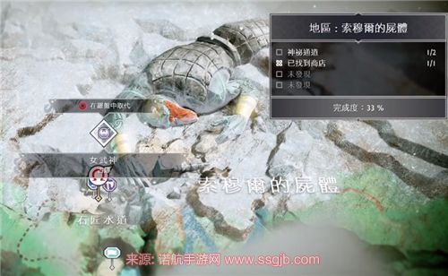 战神4女武神在哪里-9名女武神触发位置大全