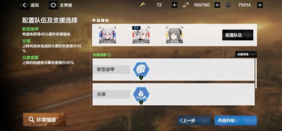 战双帕弥什幻痛囚笼boss大全