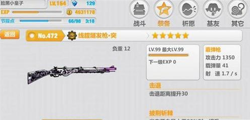 崩坏学园2学姐散进化怎么样？学姐散详细介绍