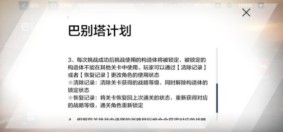 战双帕弥什幻痛囚笼boss大全