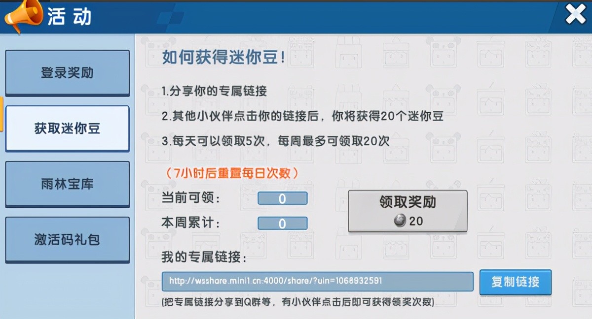 迷你世界怎么获得货币 多渠道货币收集方法介绍