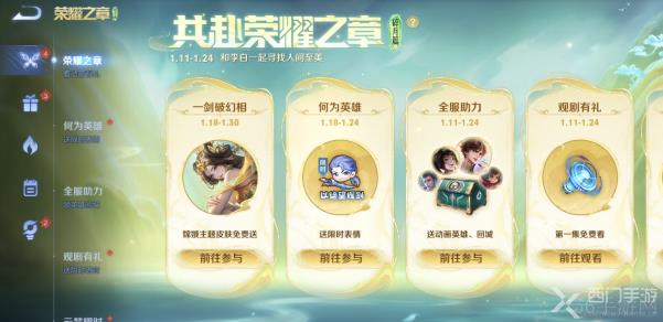 王者荣耀嫦娥漠中幻影怎么免费领取