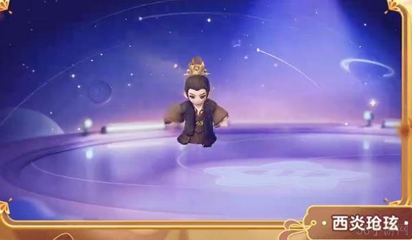 元梦之星长相思西炎玱玹时装图片简介