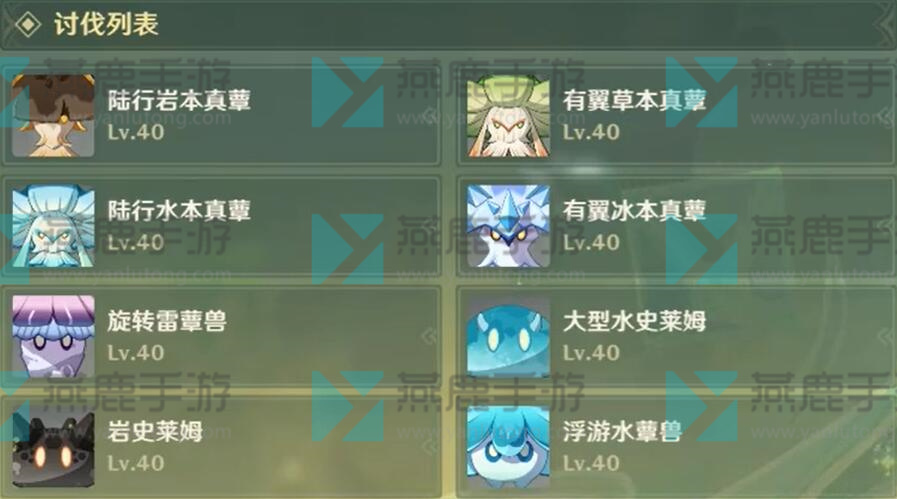 原神妙骰战法第四关攻略