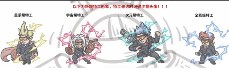 最强蜗牛特工攻略表