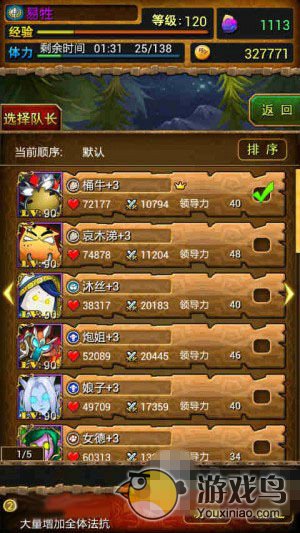 《我叫MT Online》英雄无疤者平民阵容攻略[多图]