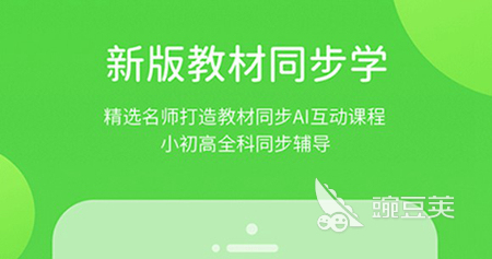 小学生学习软件大全2022 适合小学生的学习软件盘点