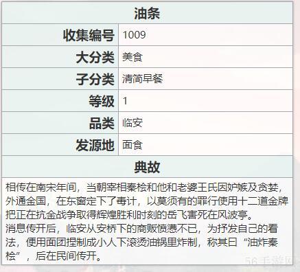 江湖悠悠油条食谱配方