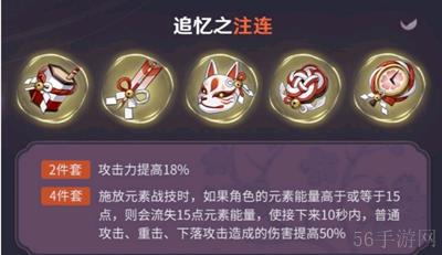 原神菲米尼圣遗物词条怎么搭配