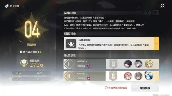 鸣潮钳形激战无双版活动攻略