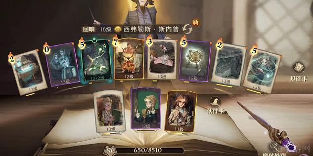 哈利波特魔法觉醒肿胀药水图鉴