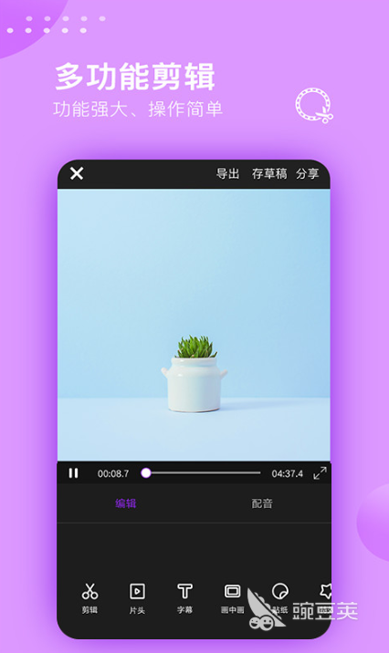 做影视后期的软件有哪些 好用的影视后期APP推荐