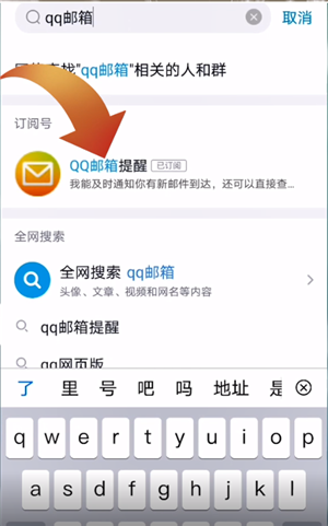 手机qq邮箱在哪里找已发邮件