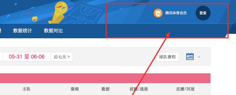 腾讯体育怎么购买观赛券