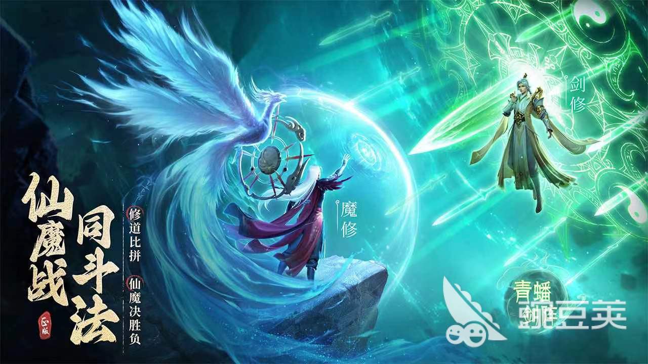 凡人修仙传人界篇手游是什么类型 凡人修仙传人界篇游戏玩法介绍