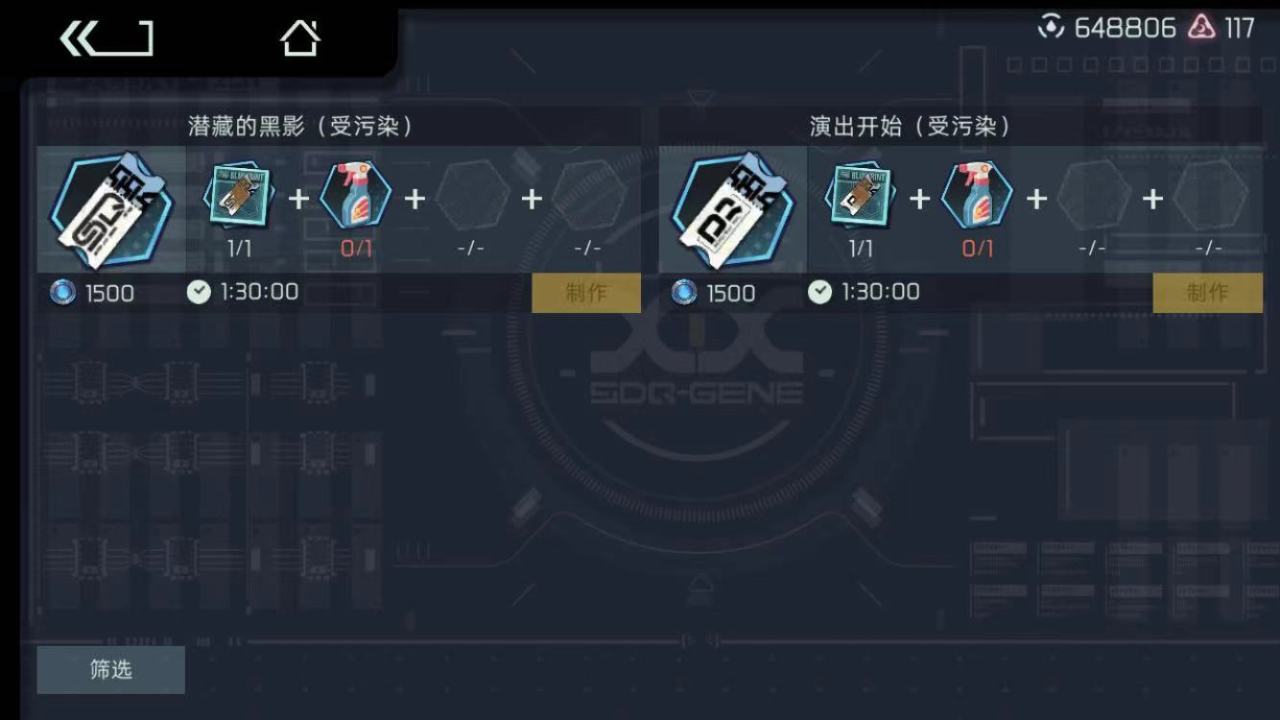 映月城与电子姬蓝图怎么获得 蓝图获取方式介绍