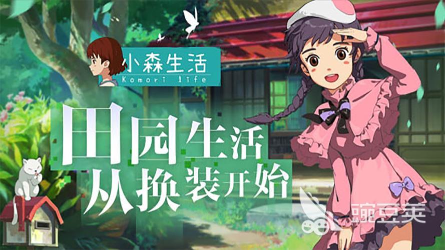 2023休闲好玩的种田游戏大全 热门种田游戏合集