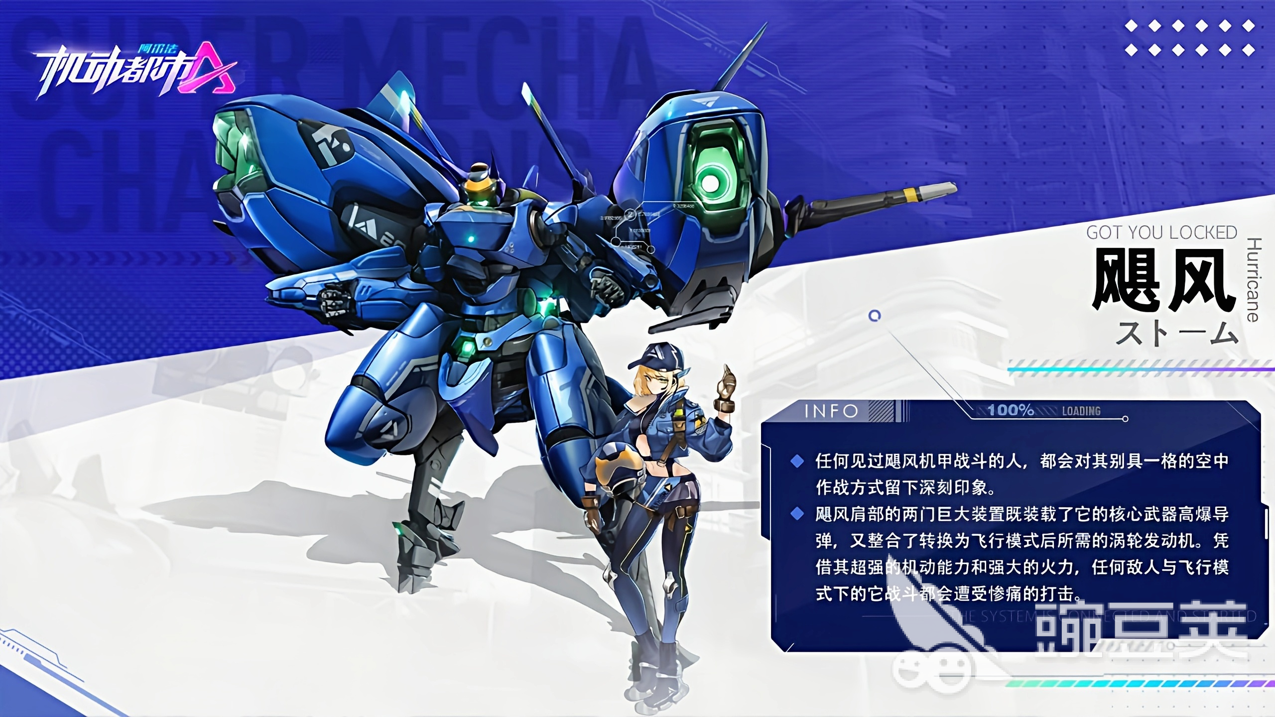 机动都市阿尔法飓风怎么玩 机动都市阿尔法飓风玩法推荐