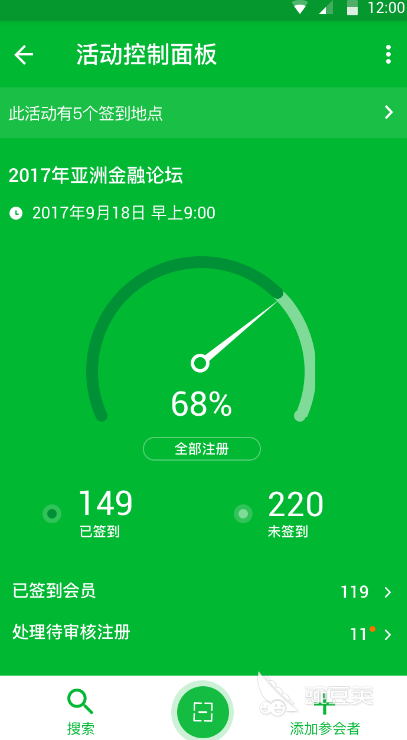 数据管理软件有哪些 数据管理app合集
