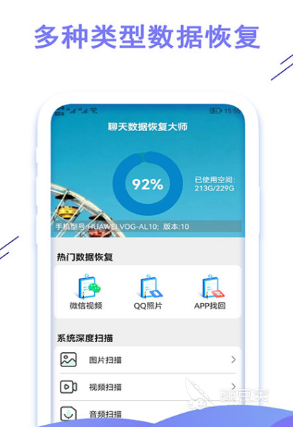 数据管理软件有哪些 数据管理app合集