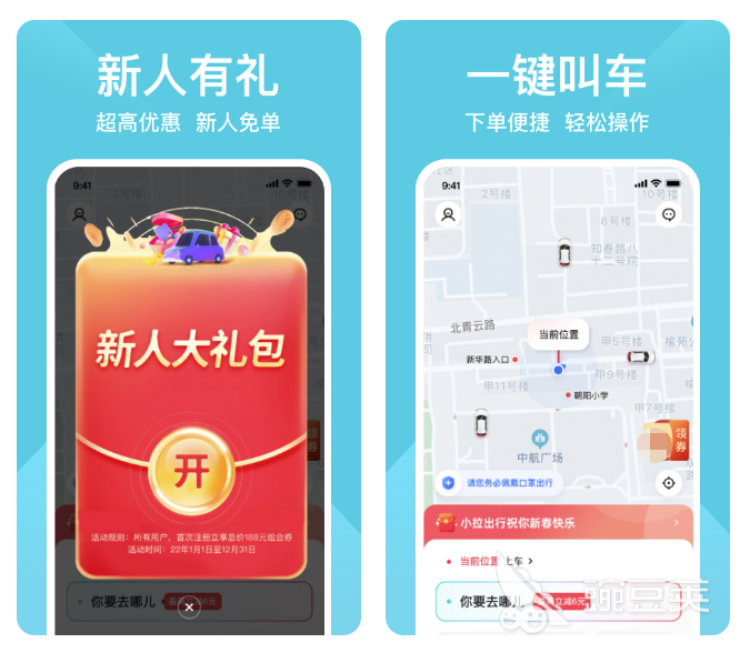 哪个打车软件可以打7座 好用的打车软件分享