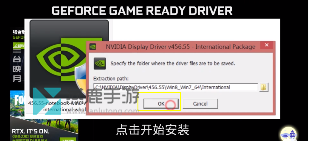 赛博朋克2077N卡驱动更新详细教程