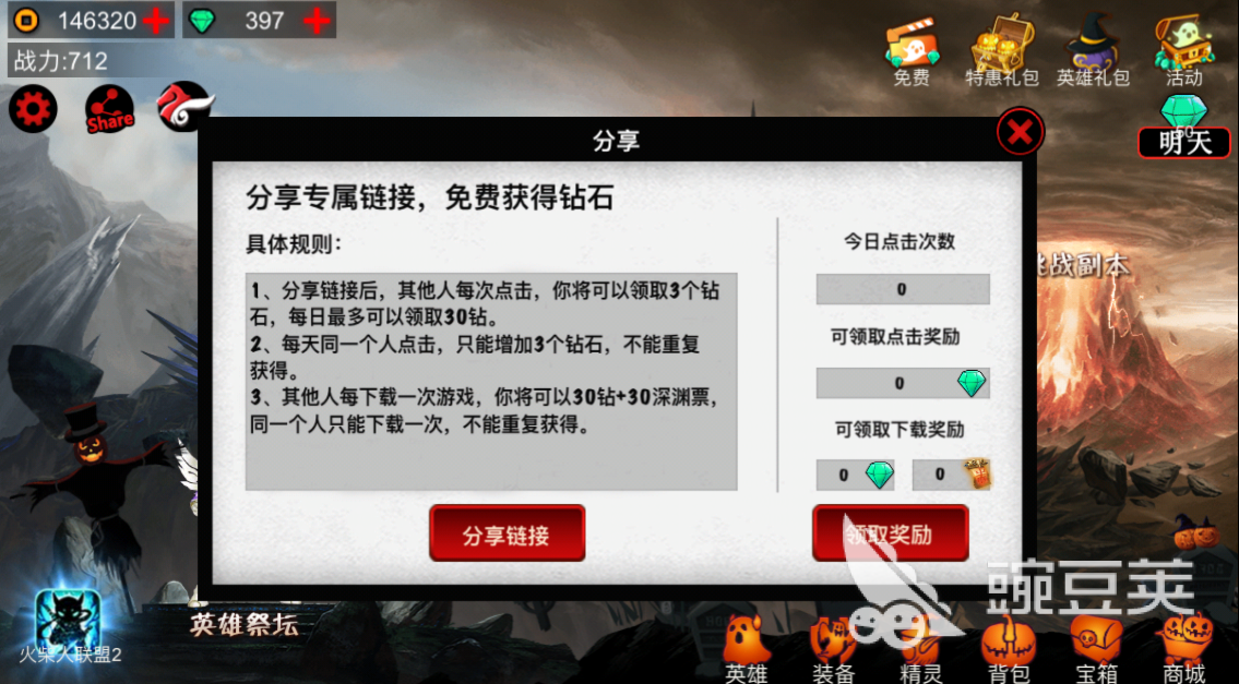 火柴人联盟钻石怎么用？怎么获得？