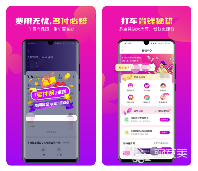 哪个打车软件可以打7座 好用的打车软件分享
