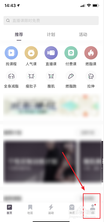 keep如何查看累计跑步距离